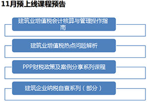 %e5%a4%a9%e6%89%ac%e6%95%99%e8%82%b2%e4%b8%be%e5%8a%9e%e7%bd%91%e6%a0%a110%e6%9c%88%e4%bb%bd%e6%96%b0%e8%af%be%e7%a8%8b%e4%b8%8a%e7%ba%bf%e5%8f%91%e5%b8%83%e6%9a%a8%e7%a8%8e%e5%8a%a1%e7%a8%bd